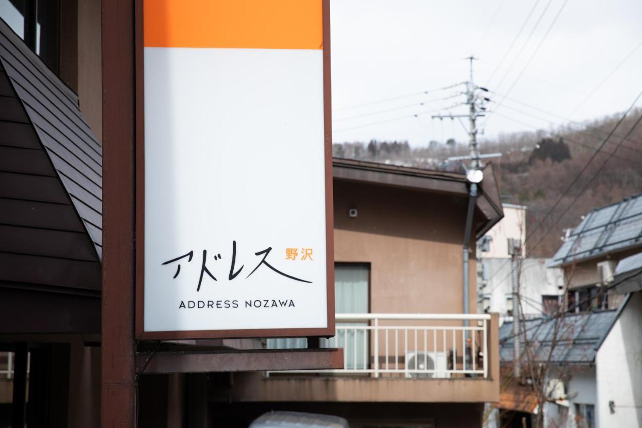 Address Nozawa Apartment Exterior photo